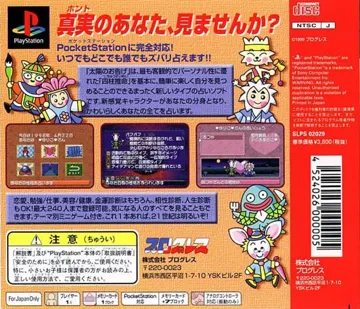 Taiyo no Otsuge (JP) box cover back